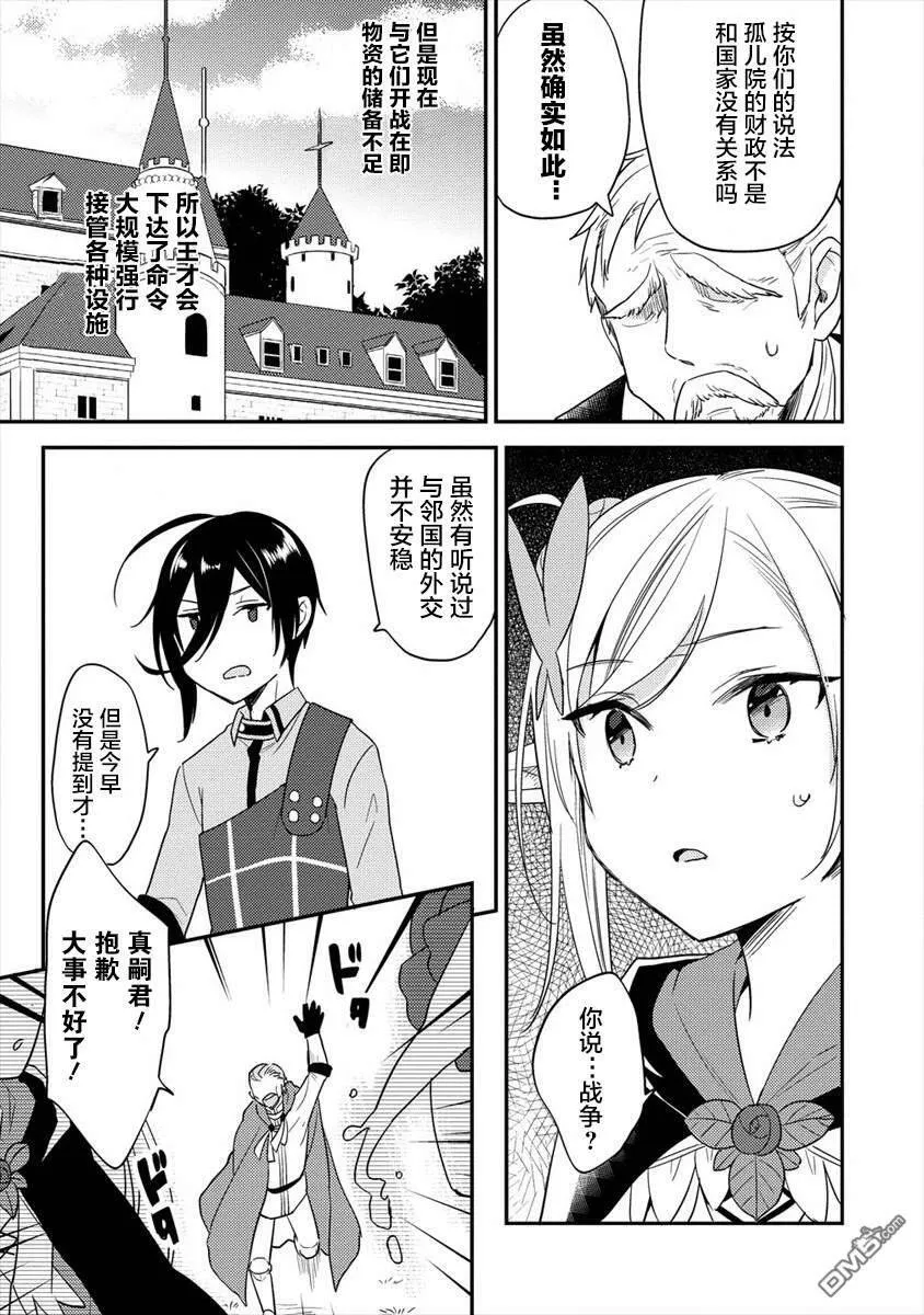 第20话  第5页