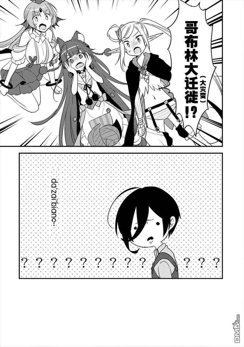 第20话  第7页