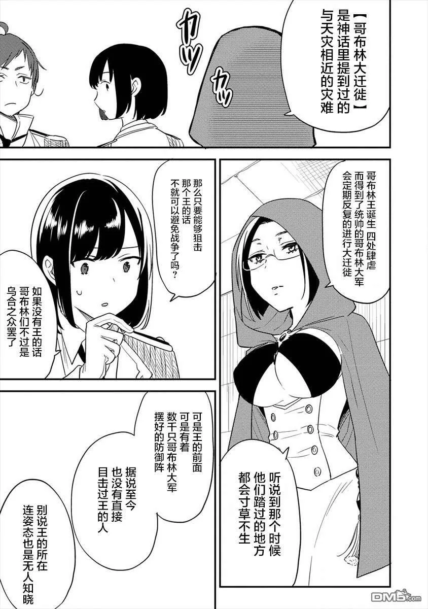 第20话  第9页