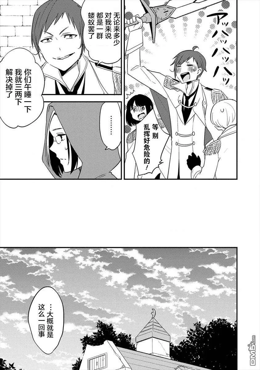 第20话  第11页