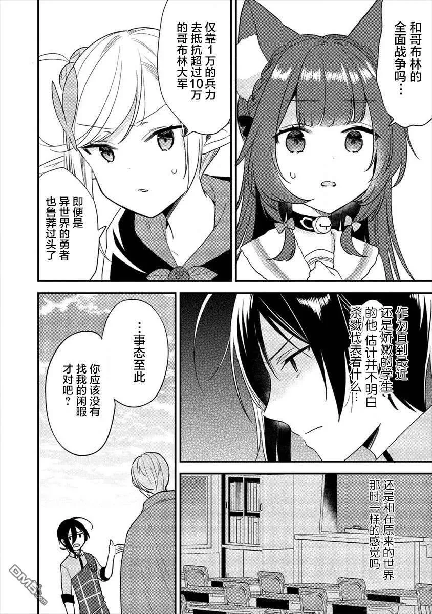 第20话  第12页