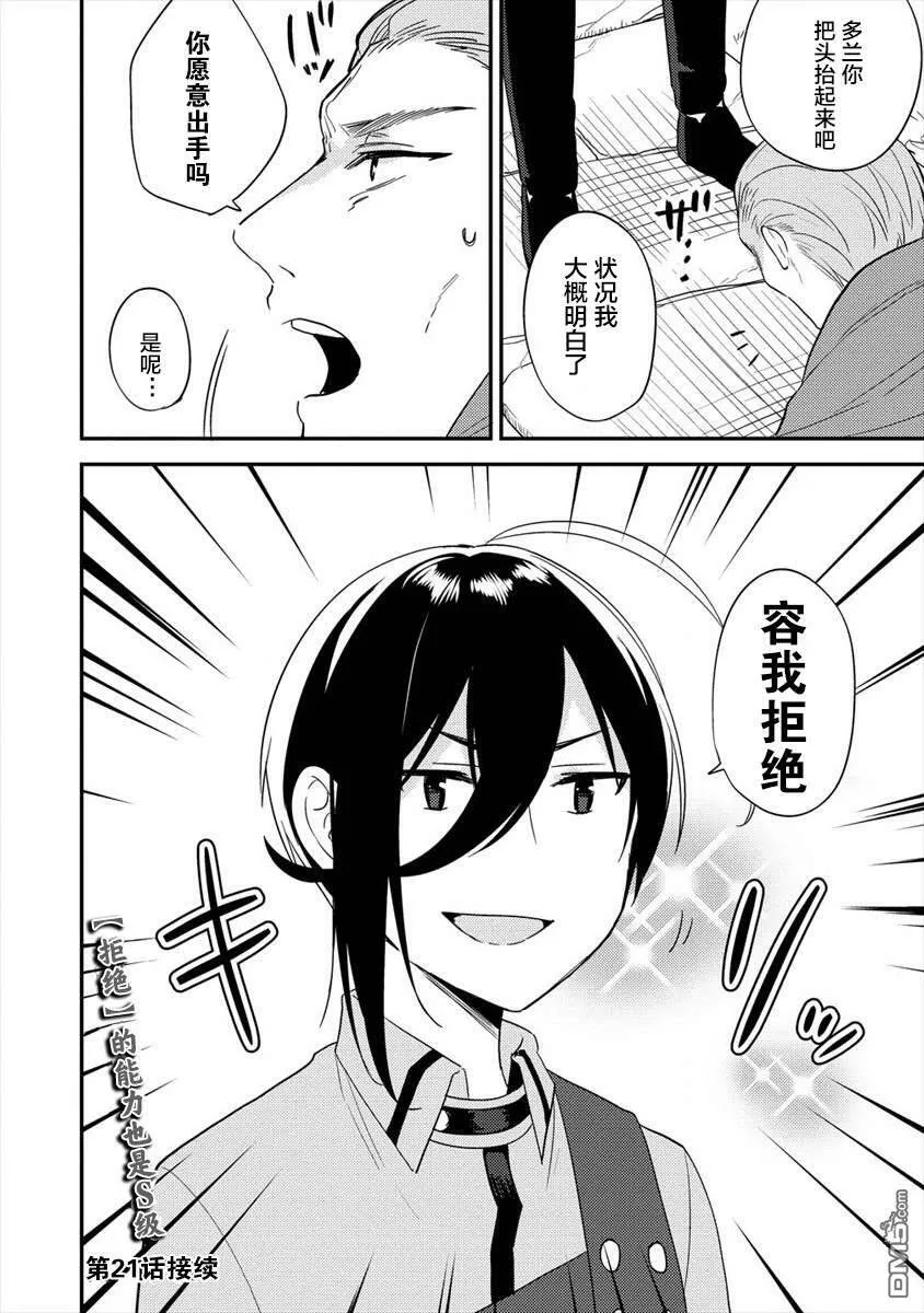 第20话  第16页