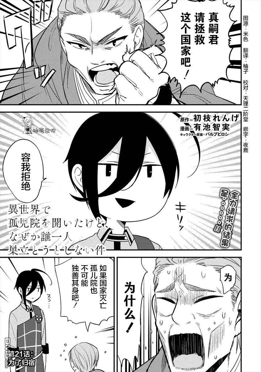 第21话  第1页