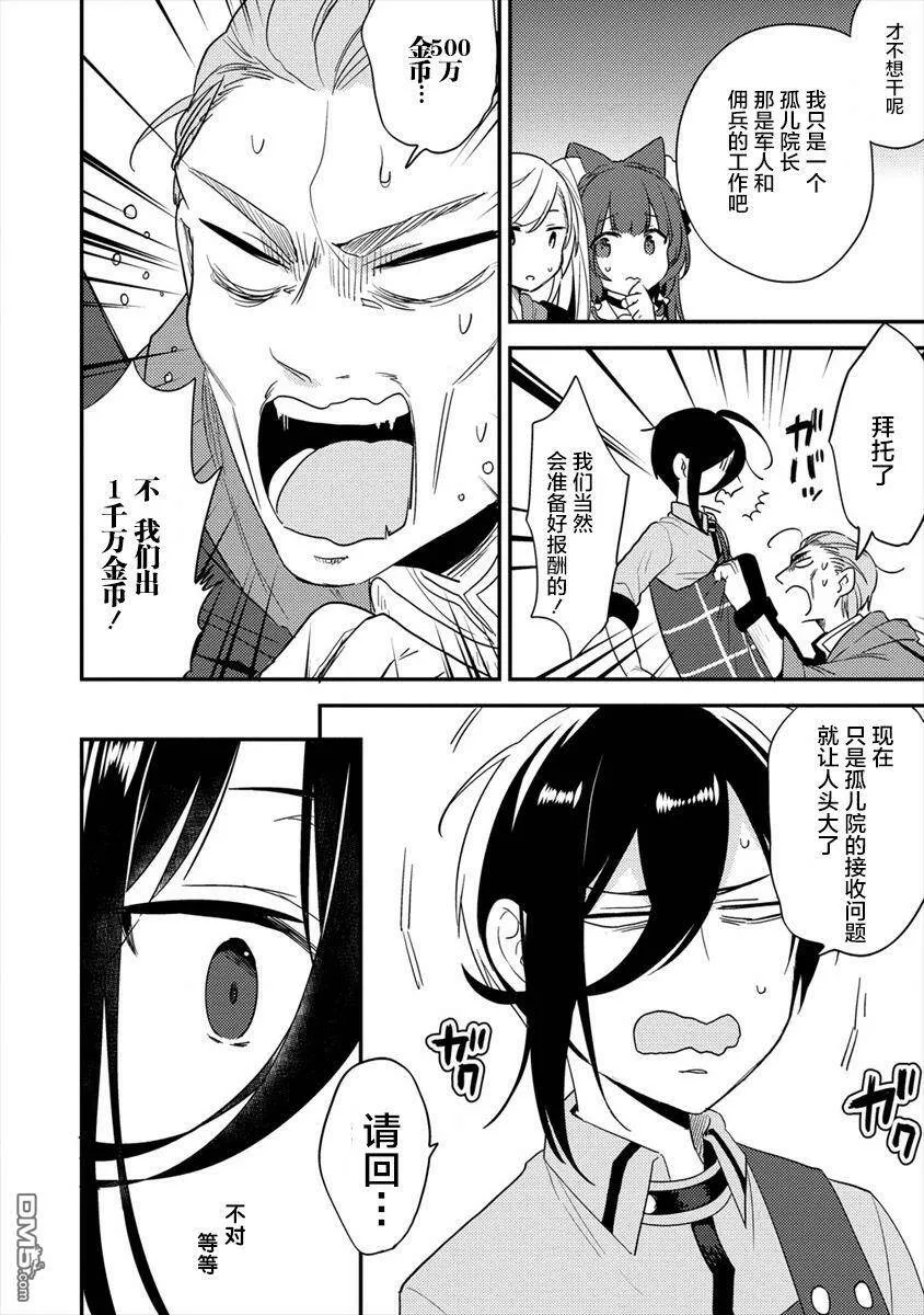 第21话  第2页