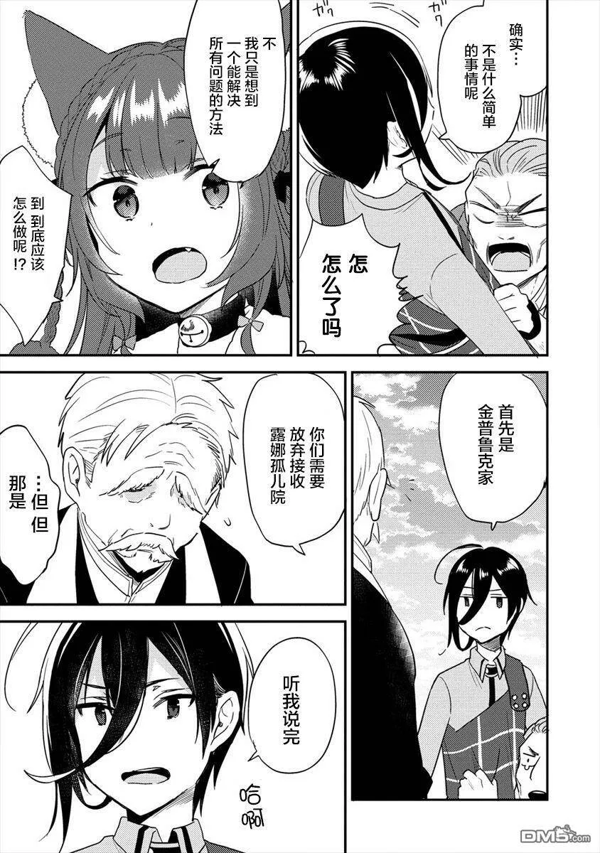 第21话  第3页