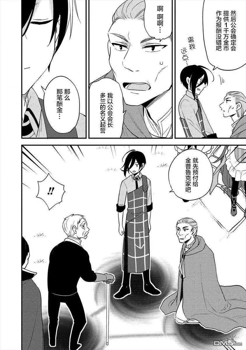 第21话  第4页