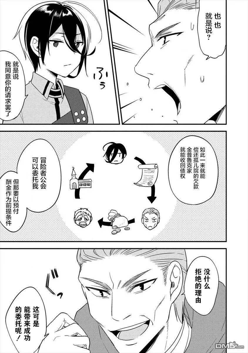 第21话  第5页