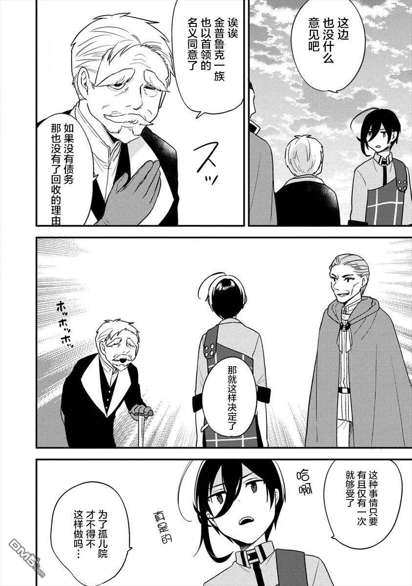第21话  第6页