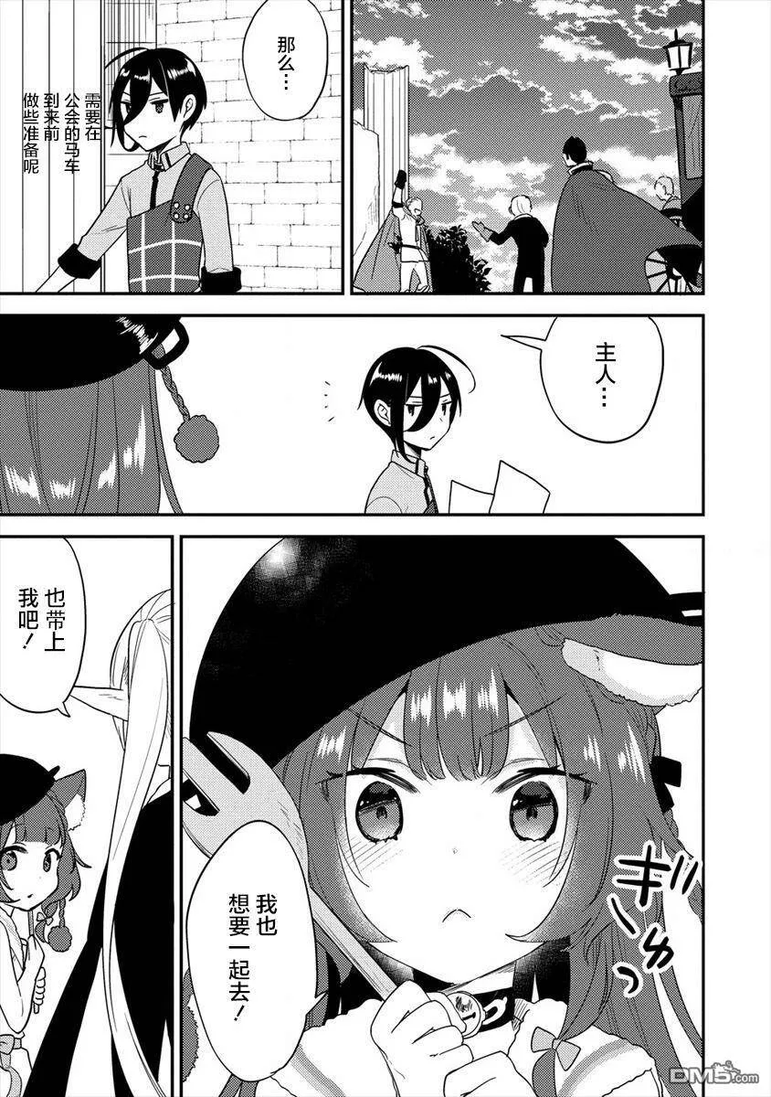 第21话  第7页
