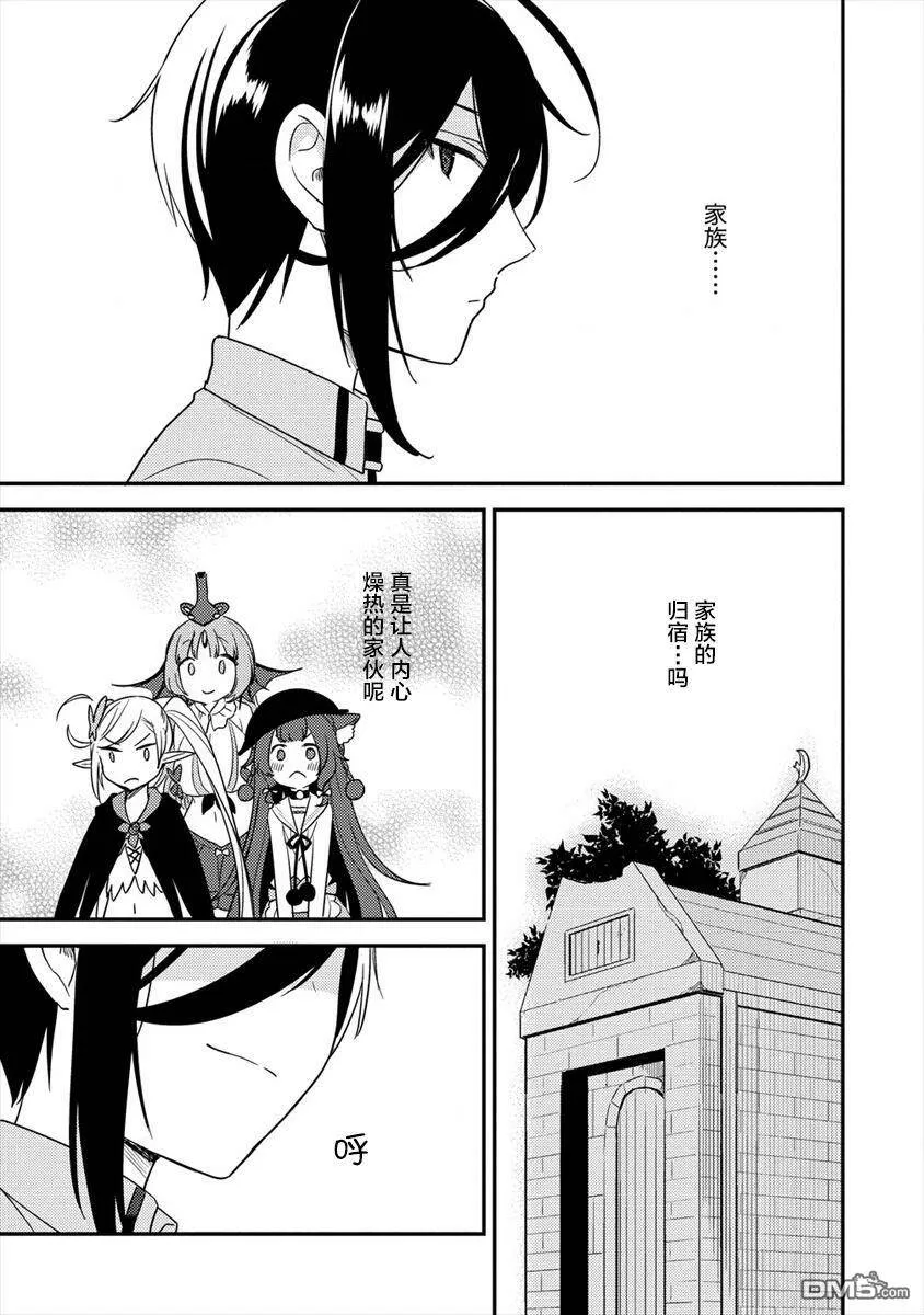 第21话  第9页