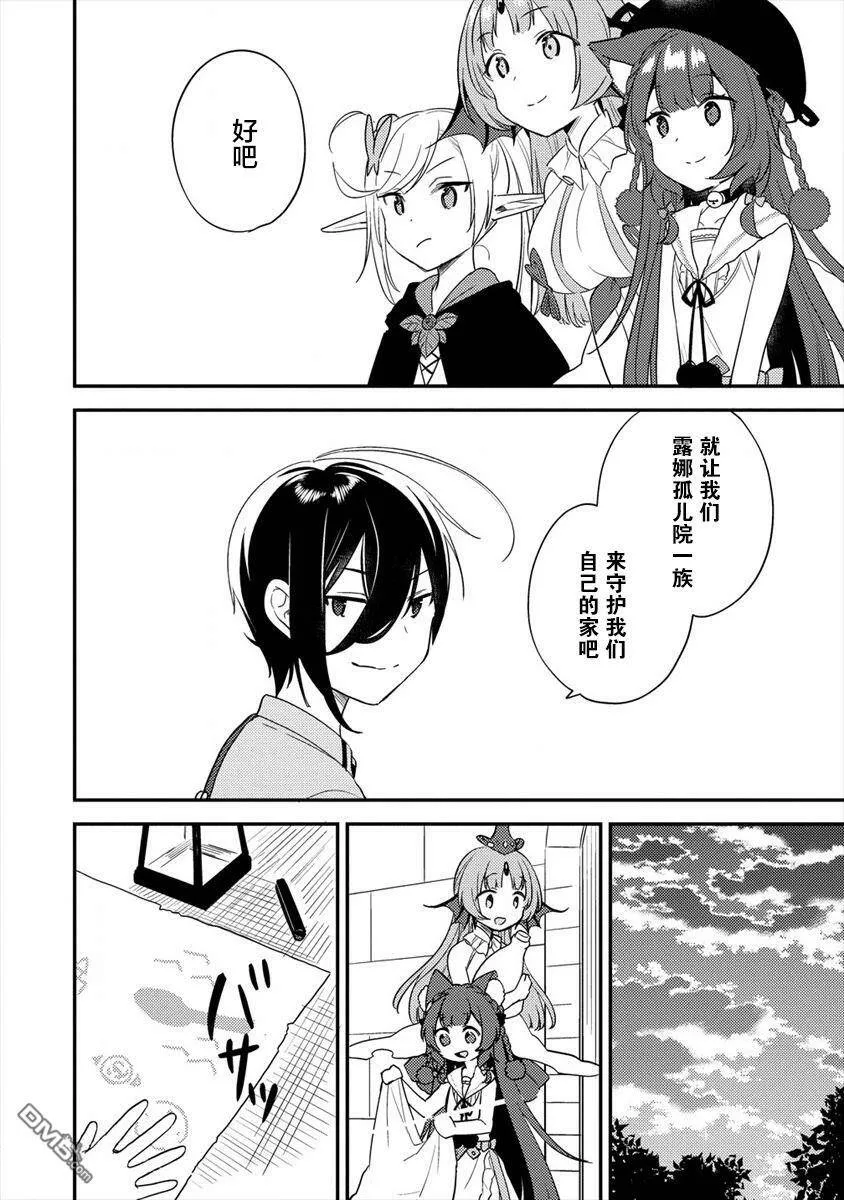 第21话  第10页