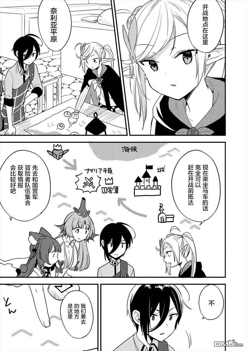 第21话  第11页