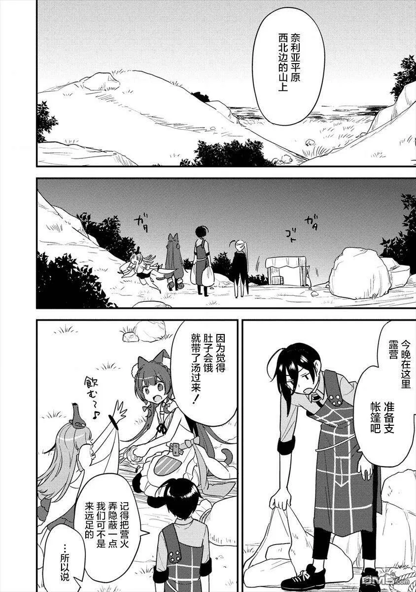 第21话  第12页