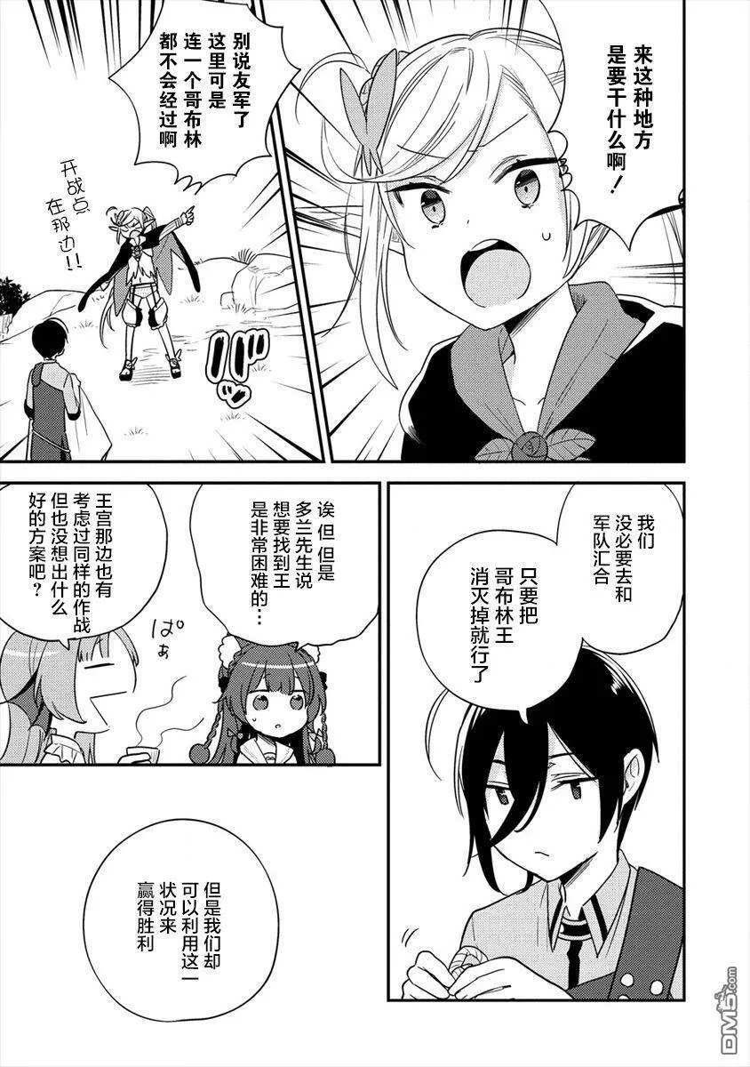 第21话  第13页