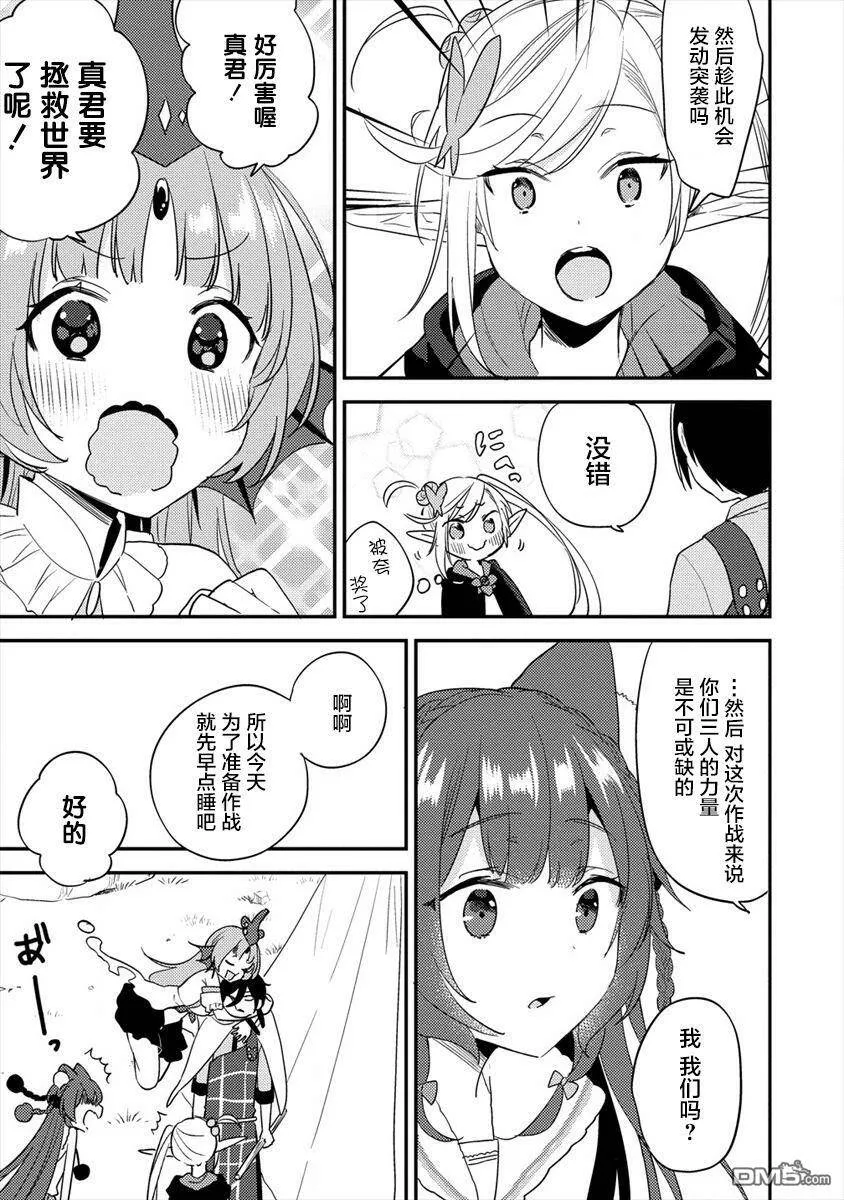 第21话  第15页