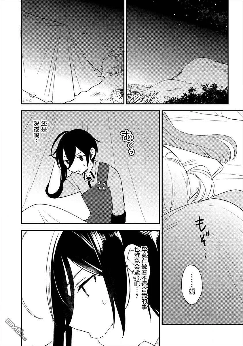 第21话  第16页