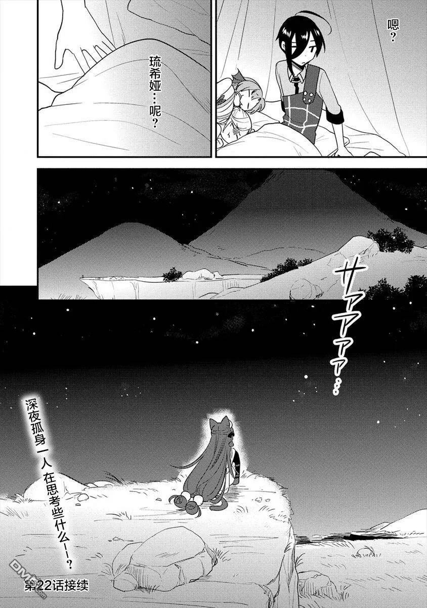 第21话  第18页