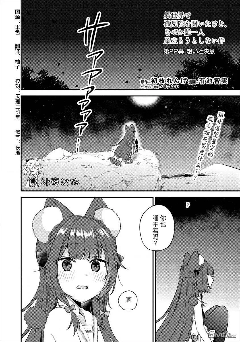第21话  第22页