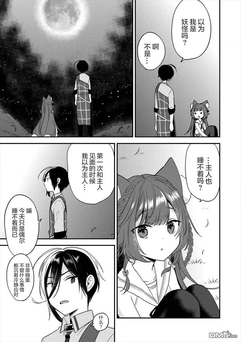 第22话  第3页