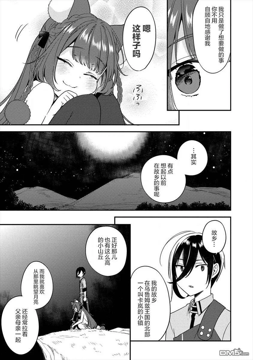 第22话  第5页