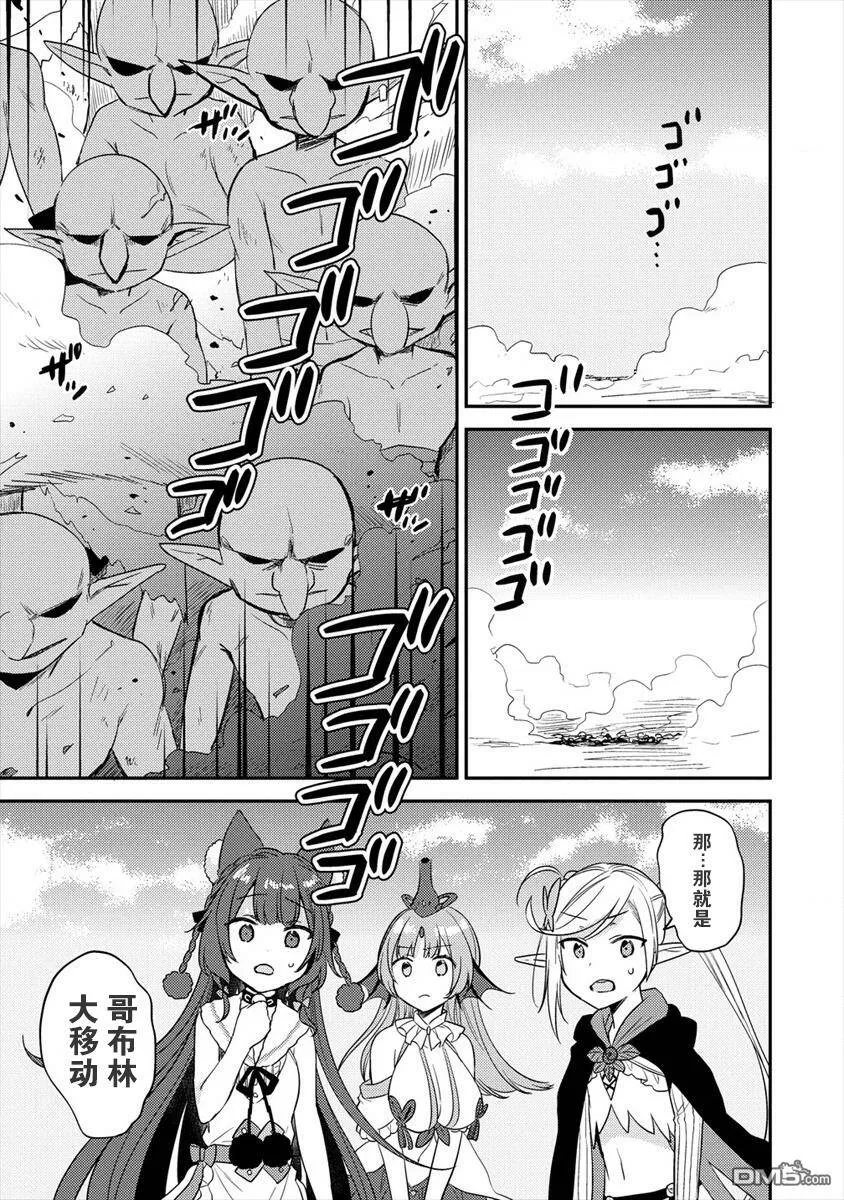 第22话  第11页