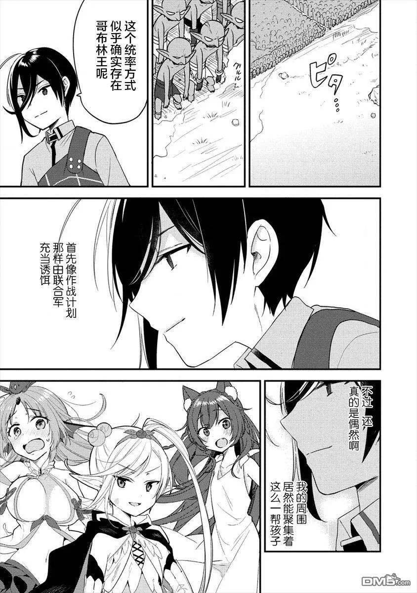 第22话  第13页