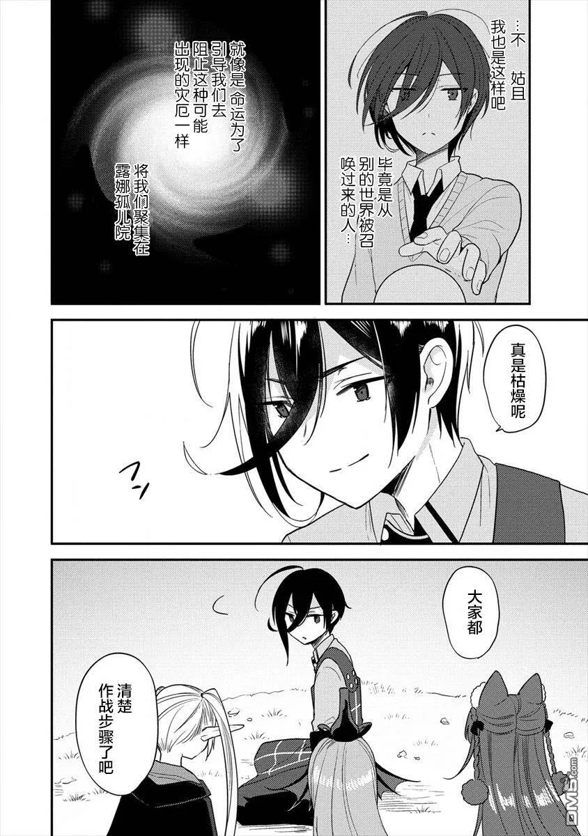 第22话  第14页
