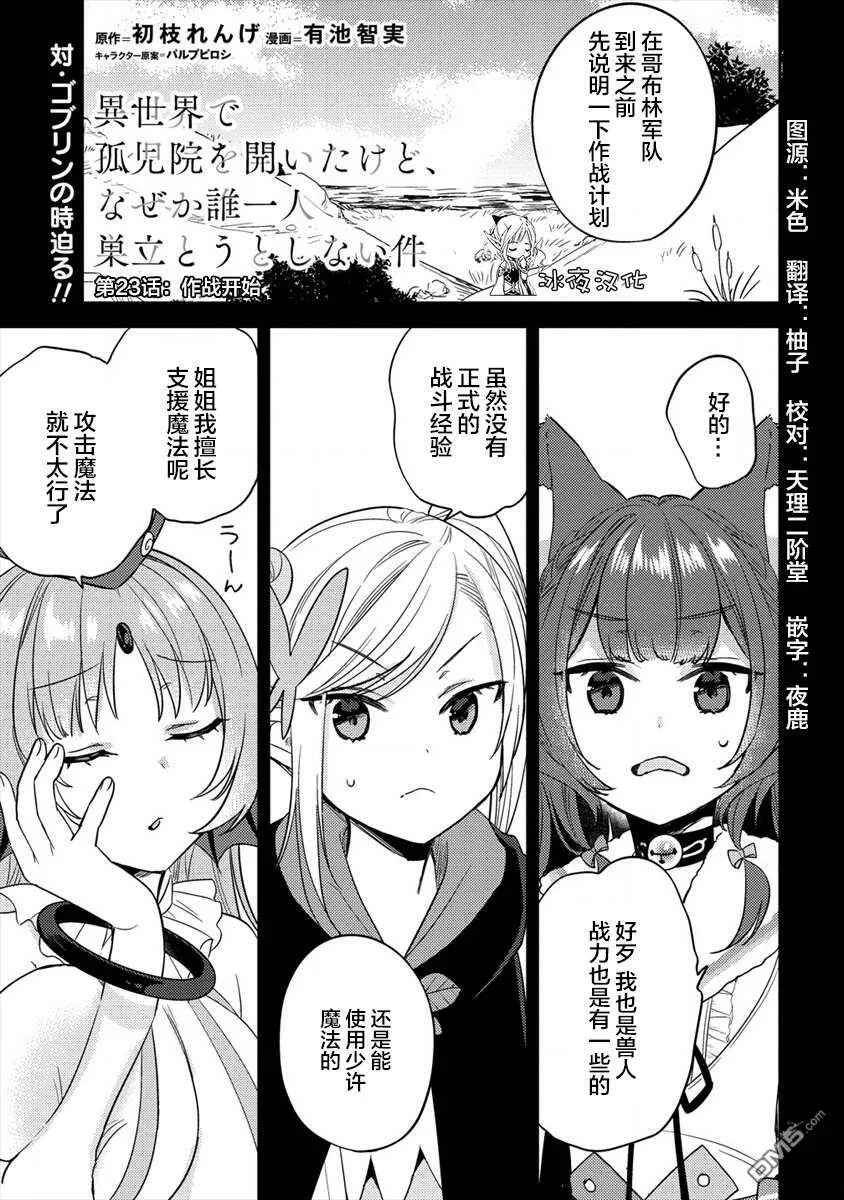 第22话  第18页