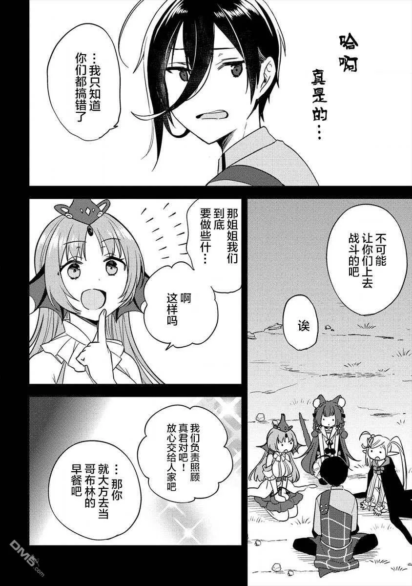 第22话  第19页