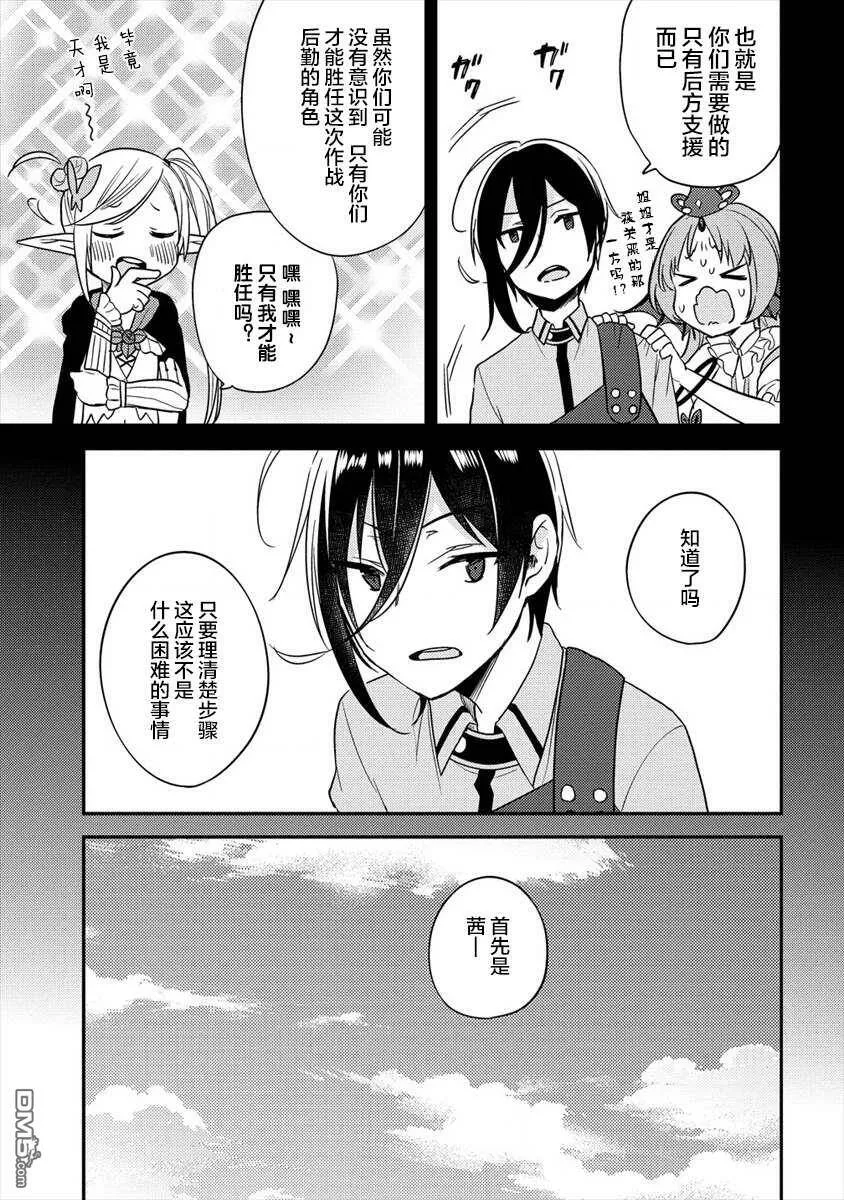第23话  第3页