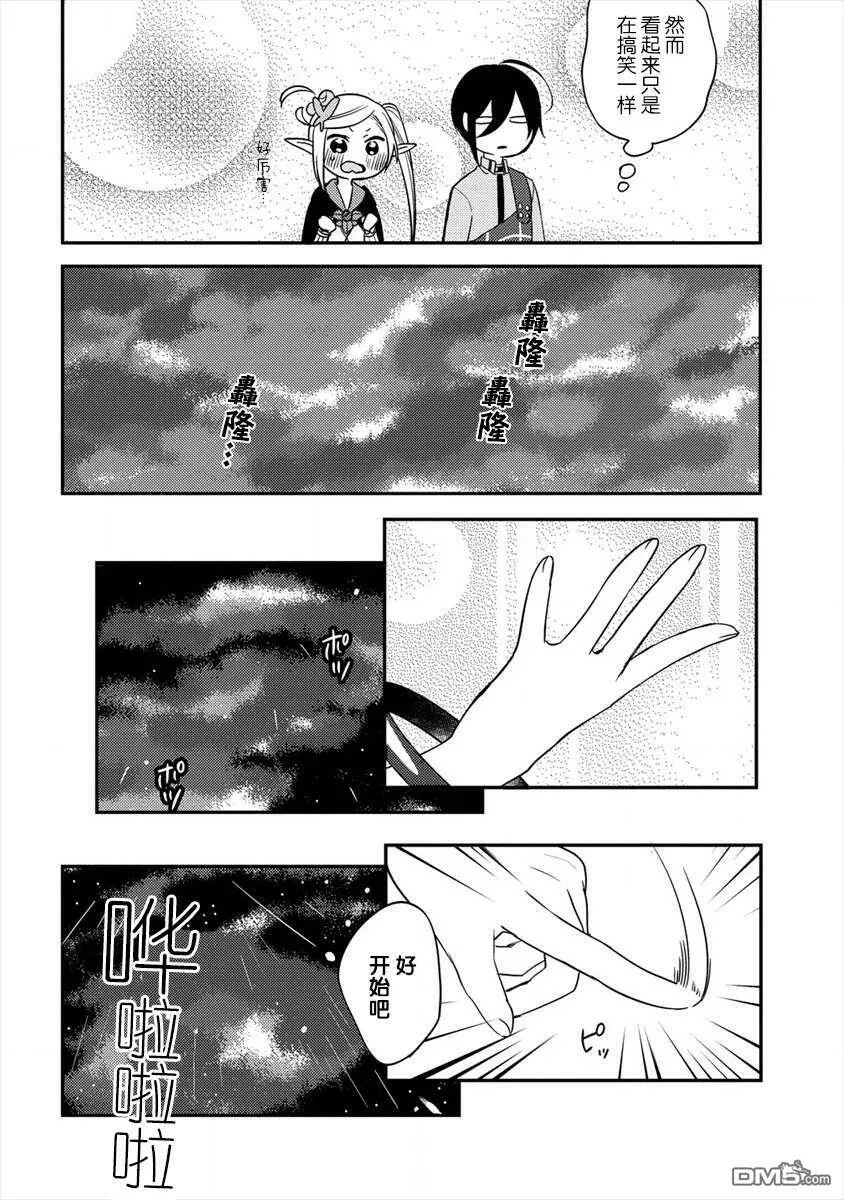 第23话  第8页