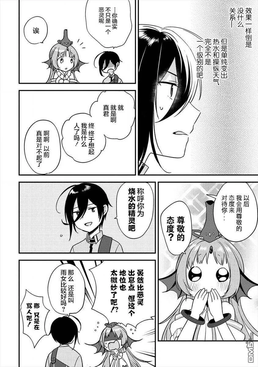 第23话  第10页