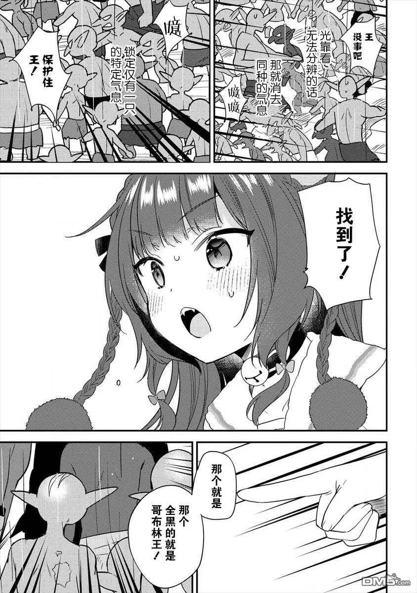 第23话  第13页
