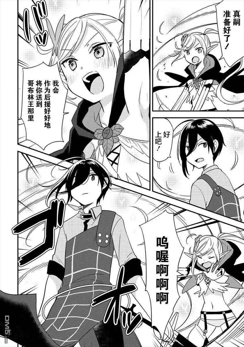 第23话  第18页