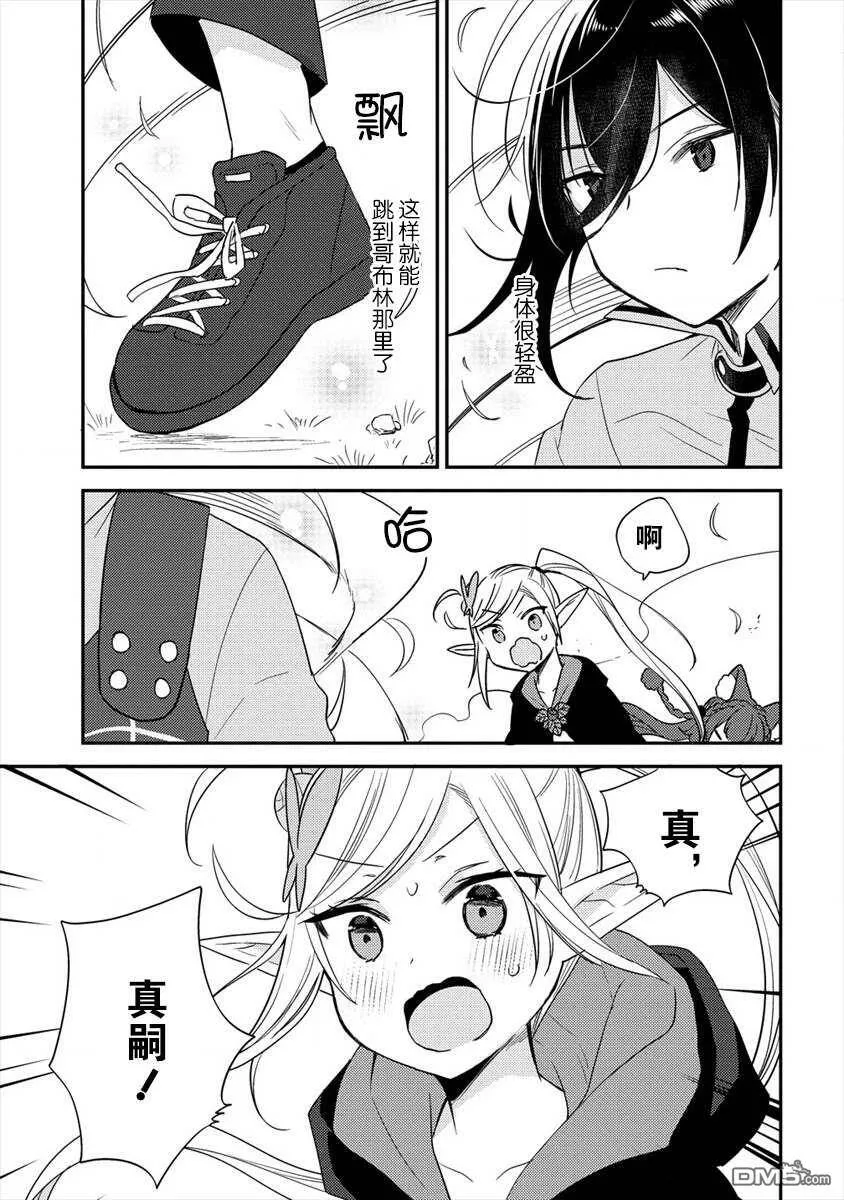第23话  第19页