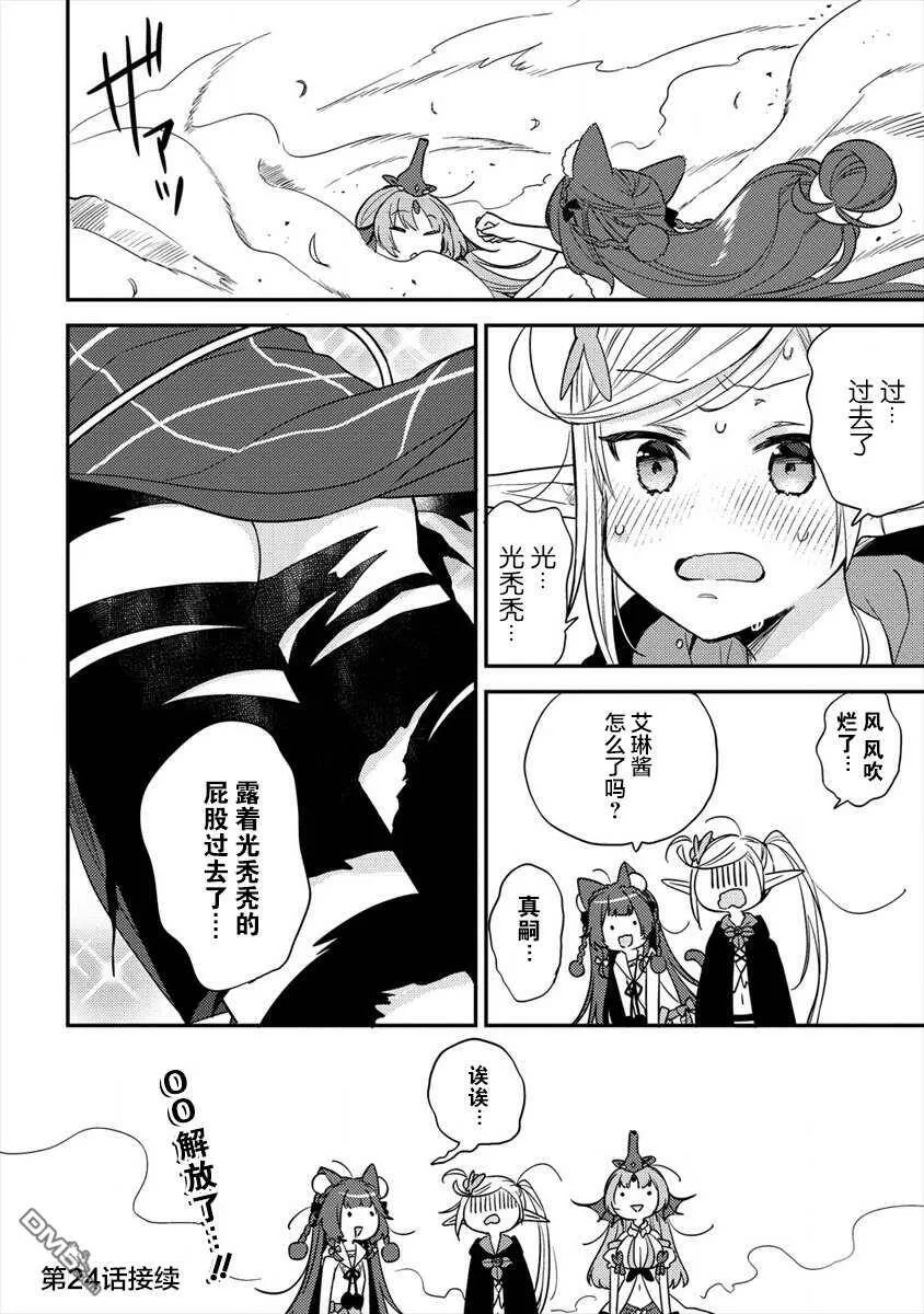 第23话  第22页
