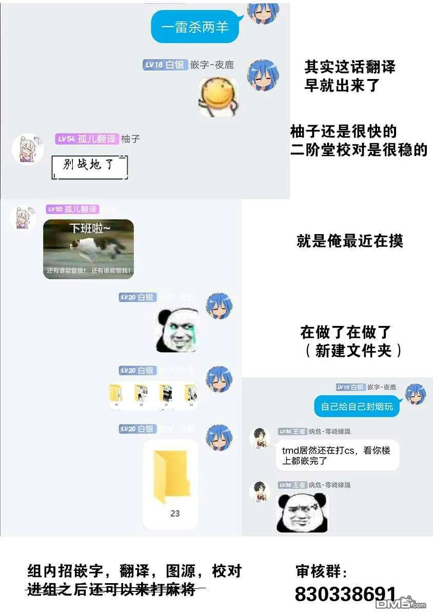 第23话  第23页