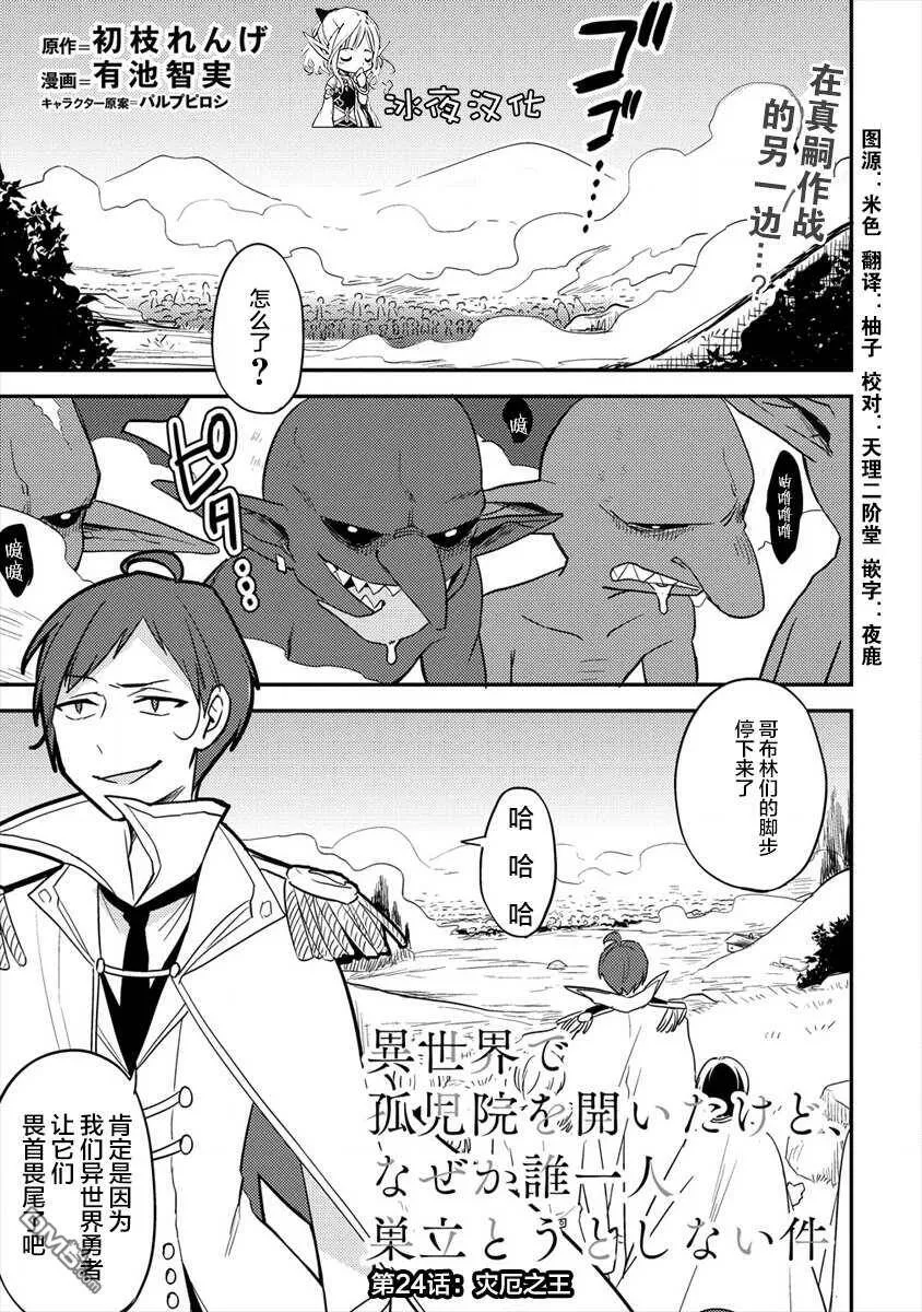 第23话  第25页