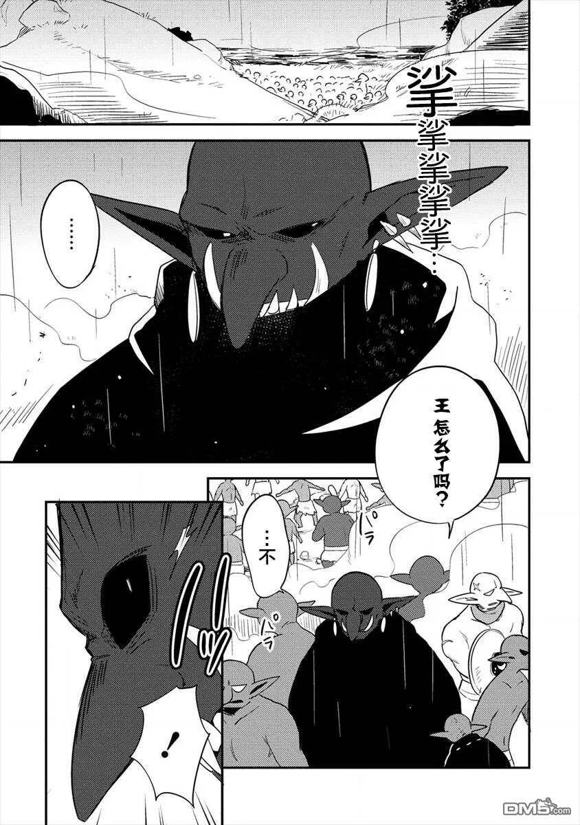 第24话  第3页