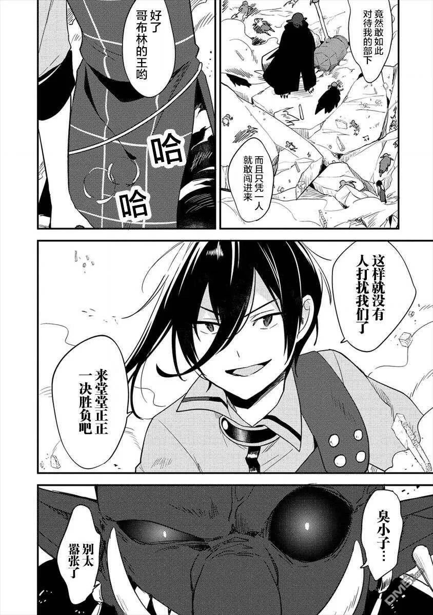 第24话  第6页