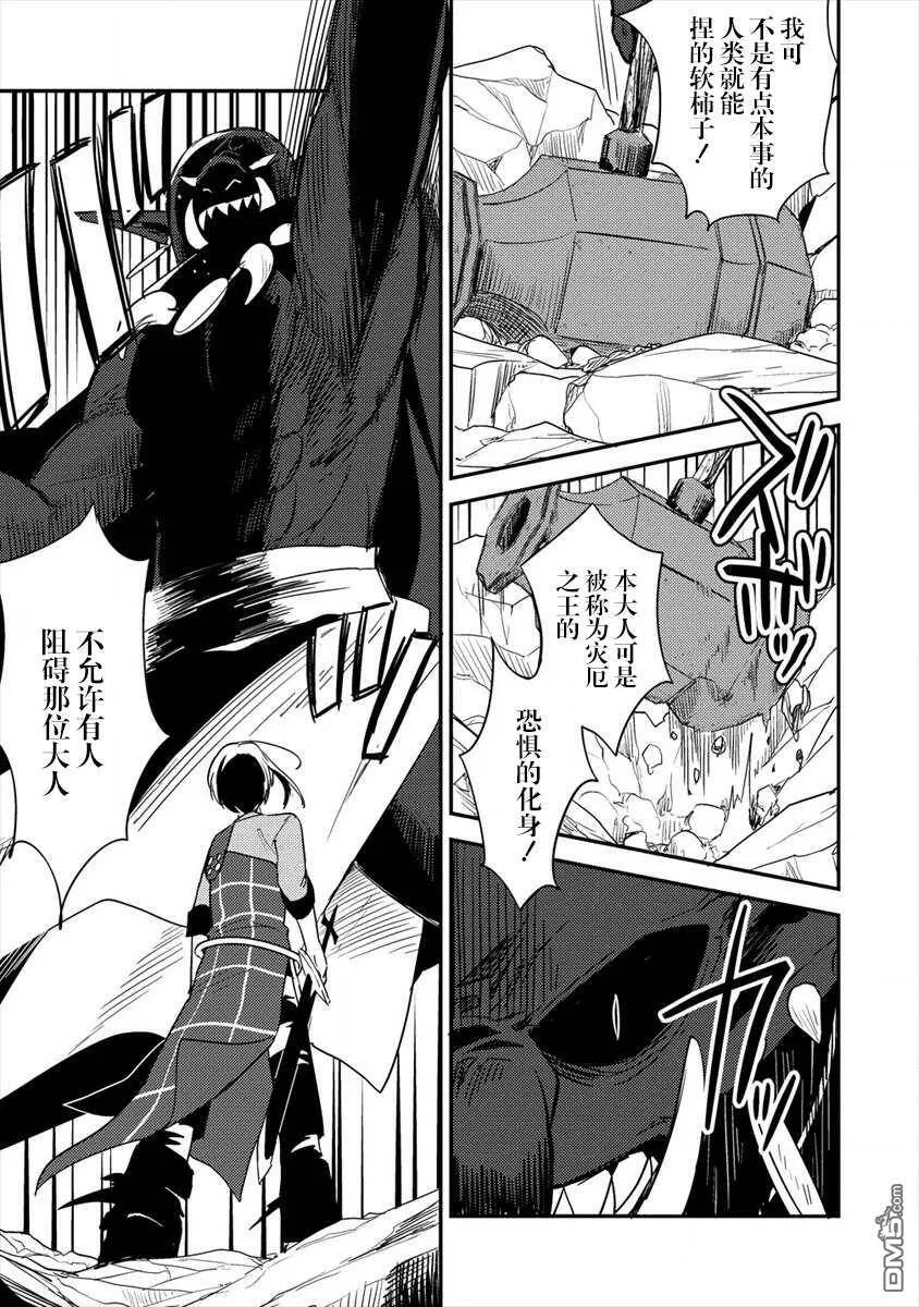 第24话  第7页