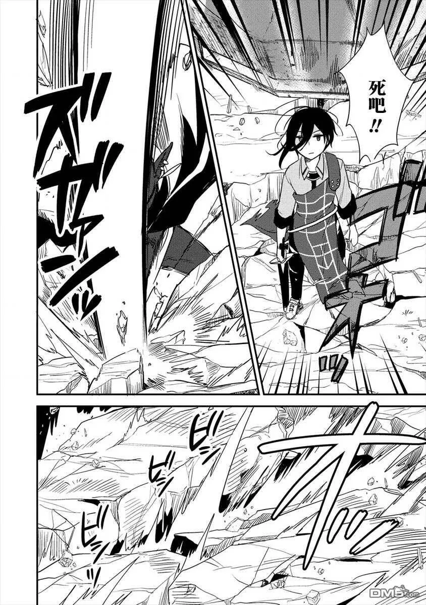 第24话  第8页