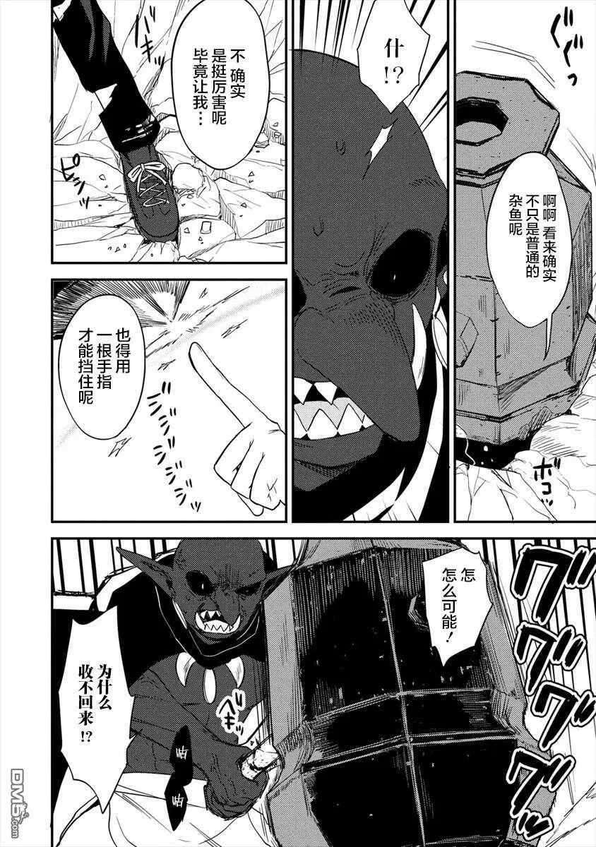 第24话  第10页