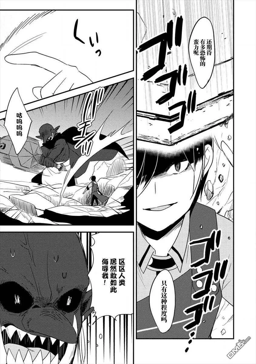 第24话  第11页