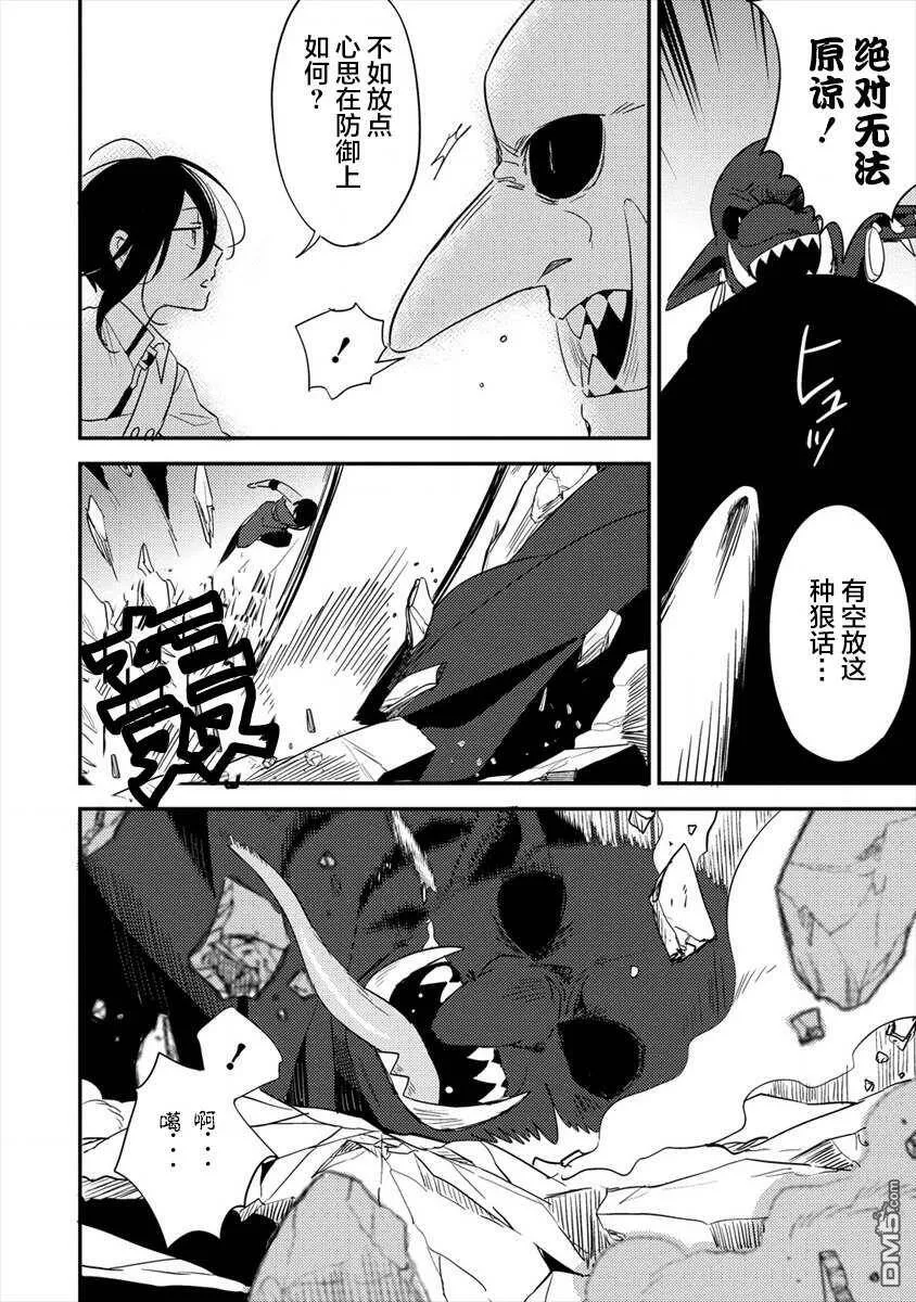 第24话  第12页
