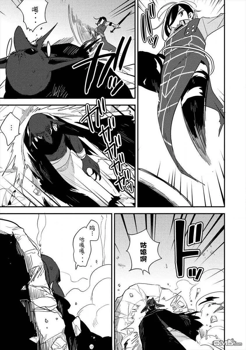 第24话  第13页