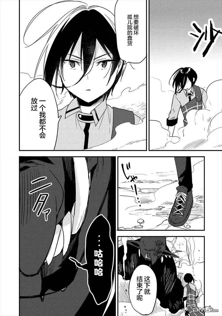第24话  第14页