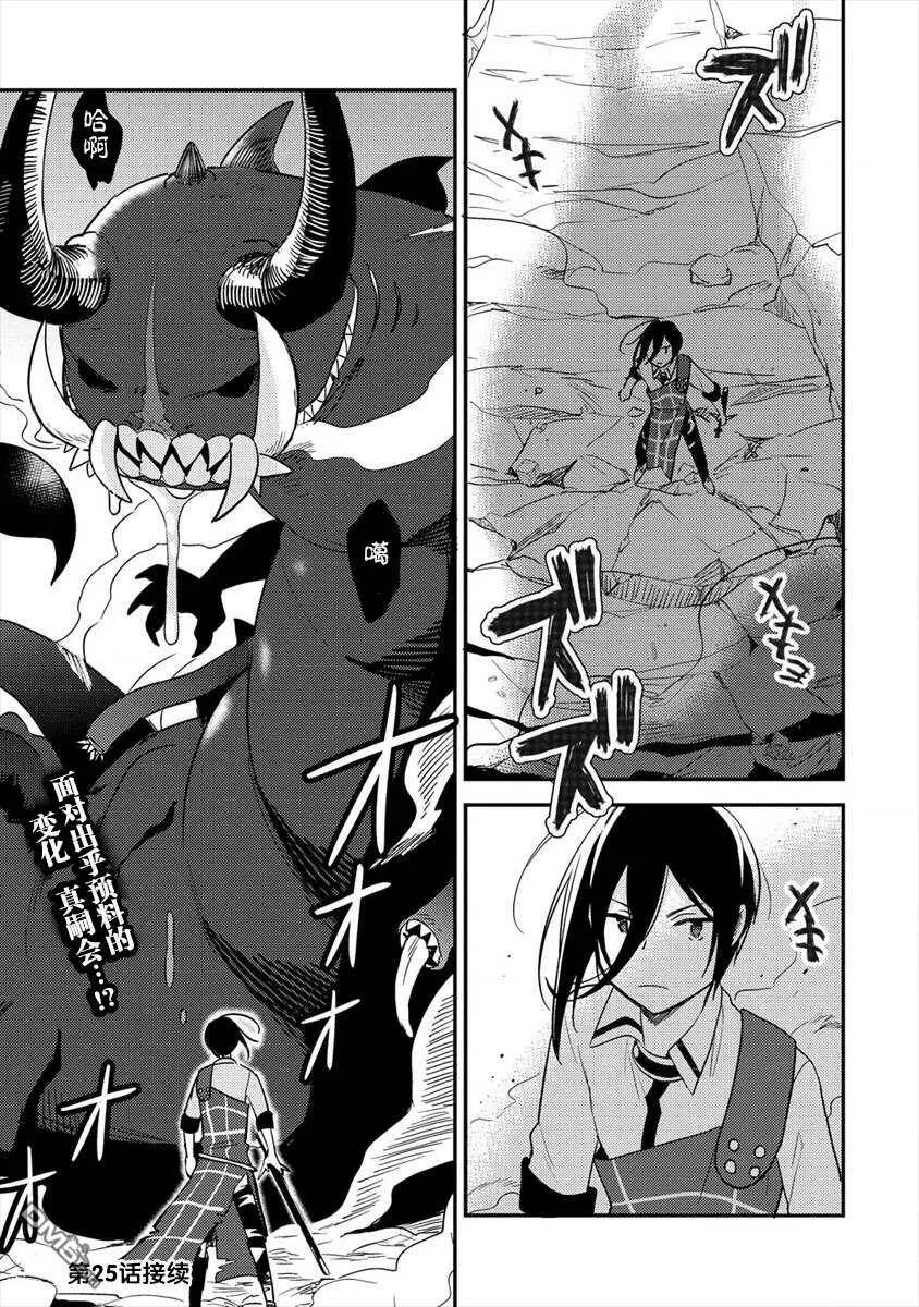 第24话  第19页