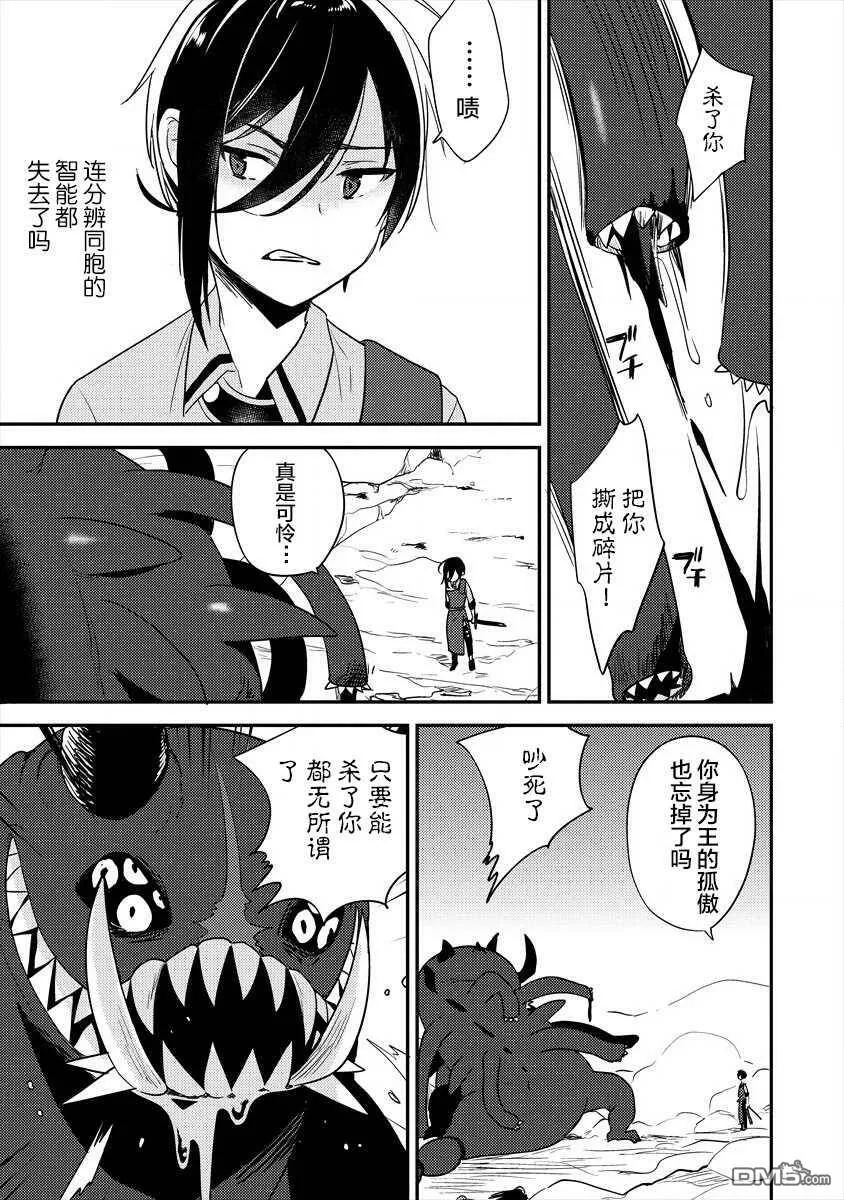 第25话  第3页