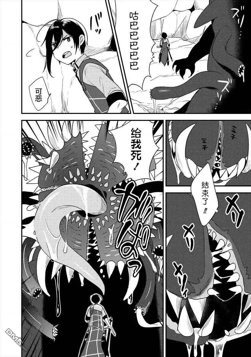 第25话  第6页